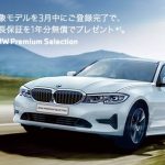 BPSフェア用