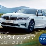 カーセンサー_2021春のドライブ・フェア_告知画像 (002)