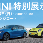 2021エミフル2