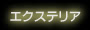 GNXeA
